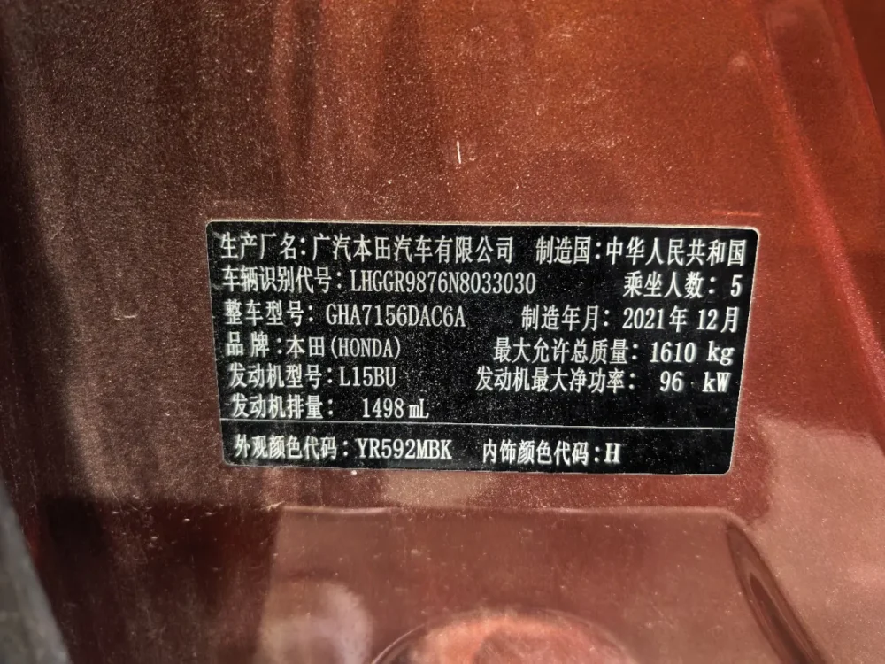 Honda Fit 1.5L CVT Trend