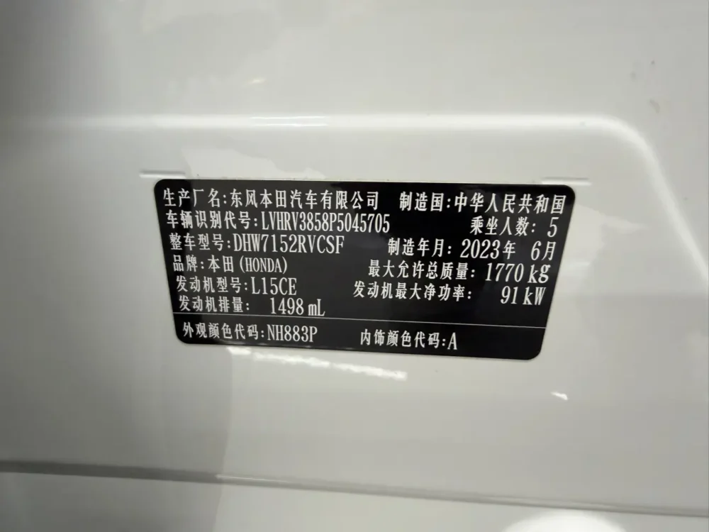 Honda WR-V (XR-V)