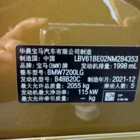 BMW 320Li M Sport Package