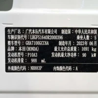 Honda Crider