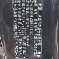 Chery Tiggo 8 230TCI Automatic Luxury Edition