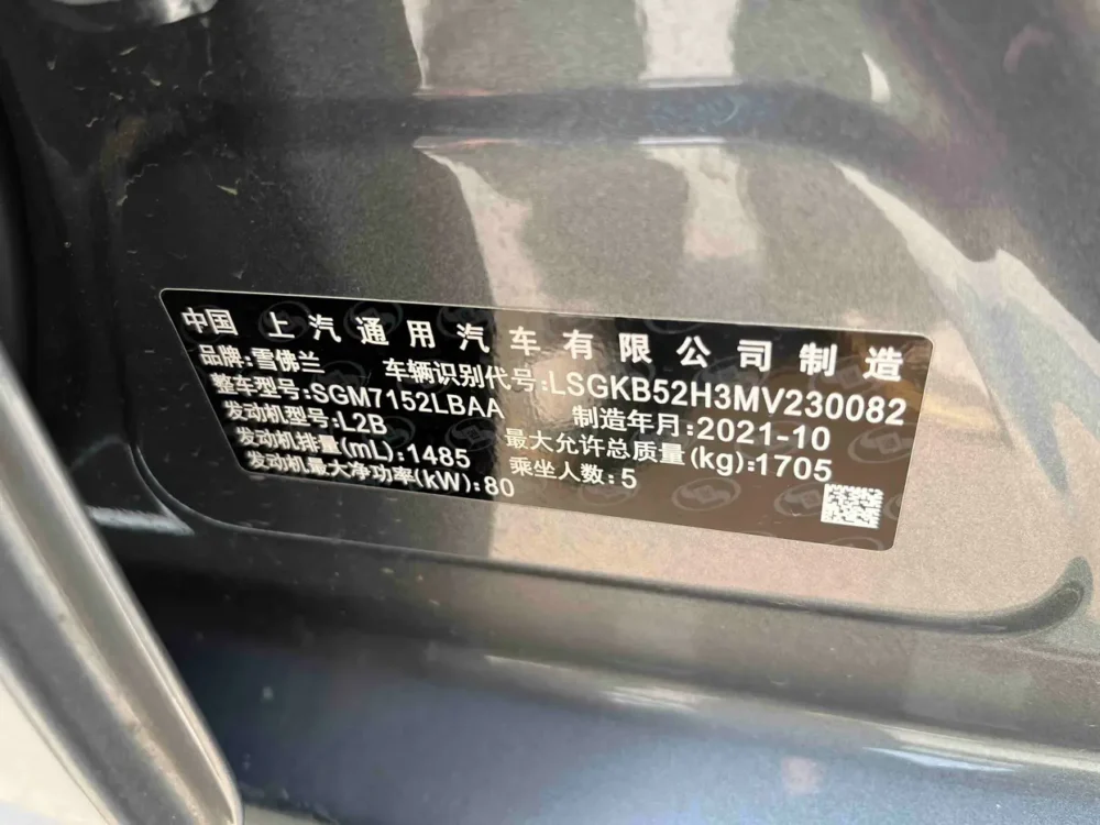 Chevrolet Monza (Cruze) 320 Automatic Sunroof Edition