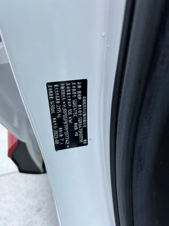 Jetour X70 1.5T DCT 7-seater