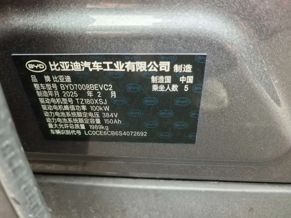 BYD Qin PLUS EV Intelligent Driving Edition 510KM Leading Edition 100kw