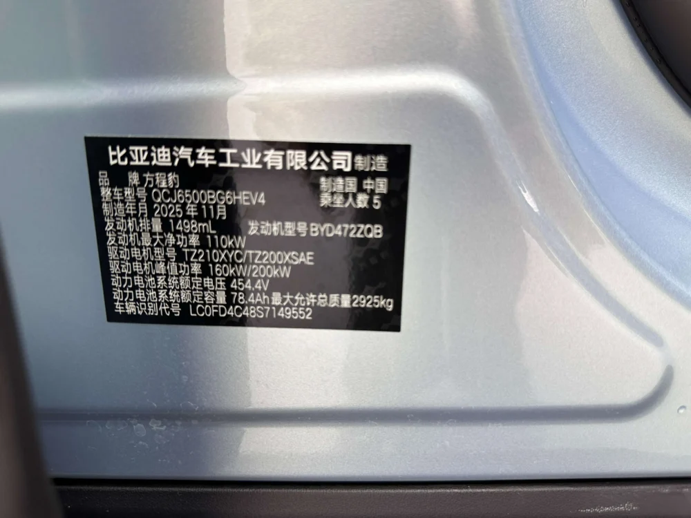 BYD Leopard Titanium 7 PHEV 190KM AWD Max Edition