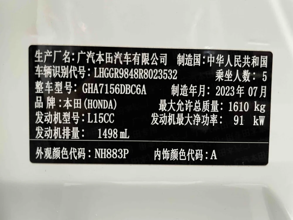 Honda Fit 1.5L CVT Trend