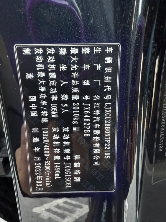 Ford Territory EcoBoost 145 CVT