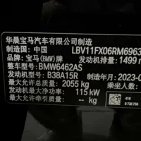 BMW X1 sDrive20Li X Design Package