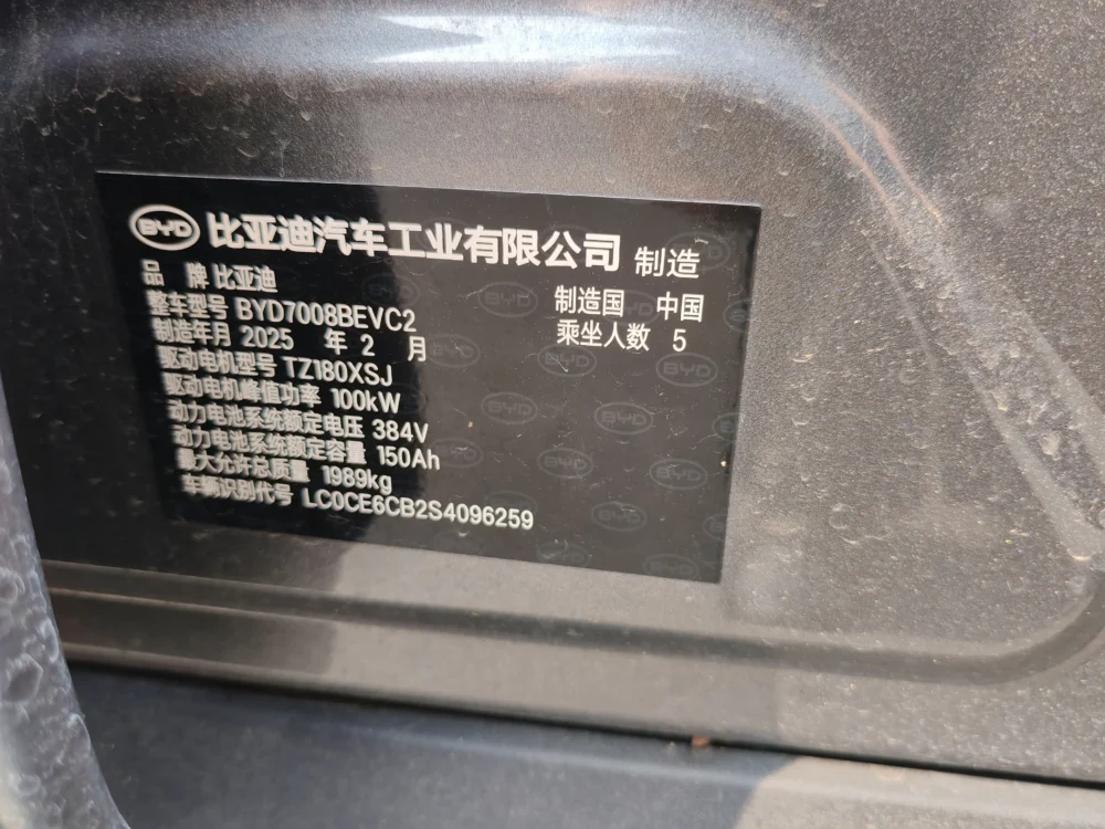 BYD Qin PLUS EV Intelligent Driving Edition 510KM Leading Edition 100kw