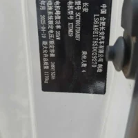 Changan Lumin 205km Xiangqin Edition