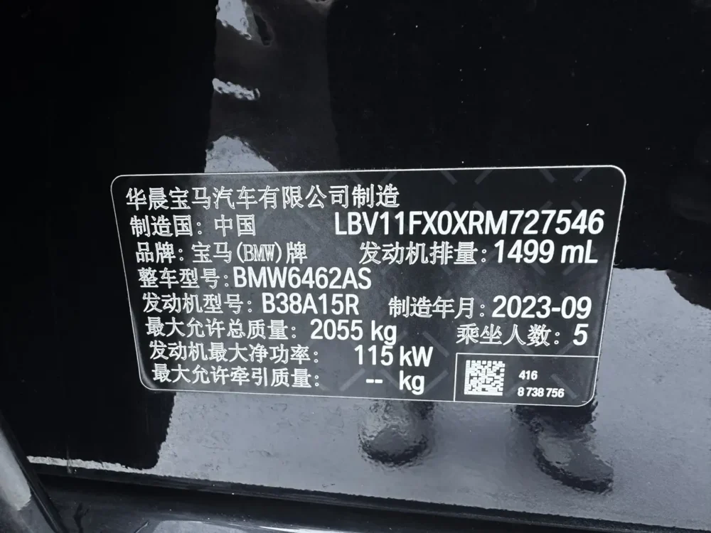 BMW X1 sDrive20Li X Design Package