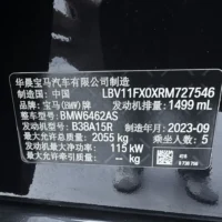 BMW X1 sDrive20Li X Design Package