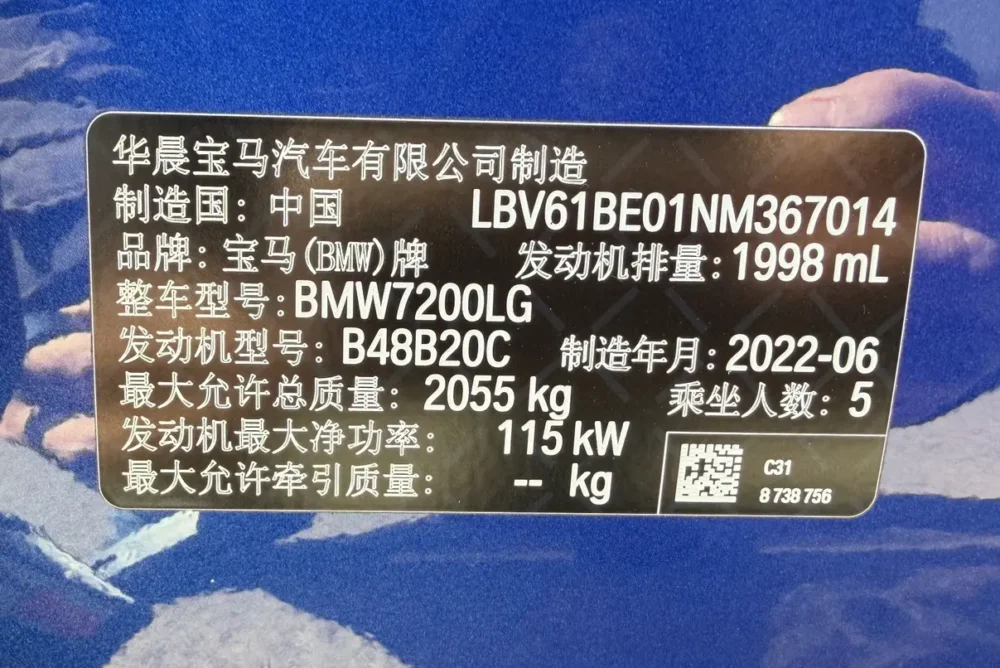 BMW 320Li M Sport Package