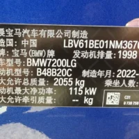 BMW 320Li M Sport Package