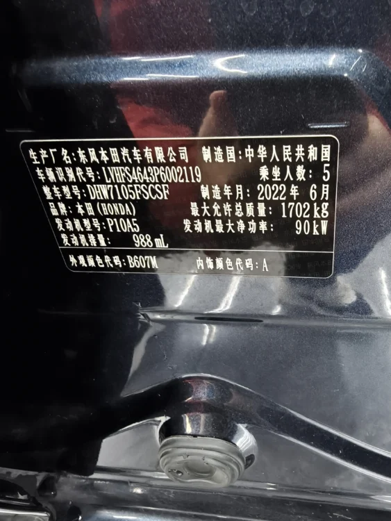 Honda Envix