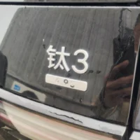 BYD Leopard Titanium 3 501KM 4WD Intelligent Driving Ultra Edition