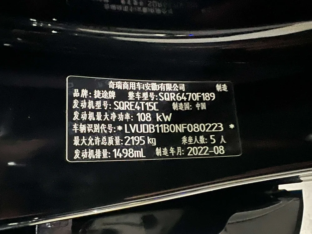 Jetour X70 PLUS 1.5T 6MT 5 seats