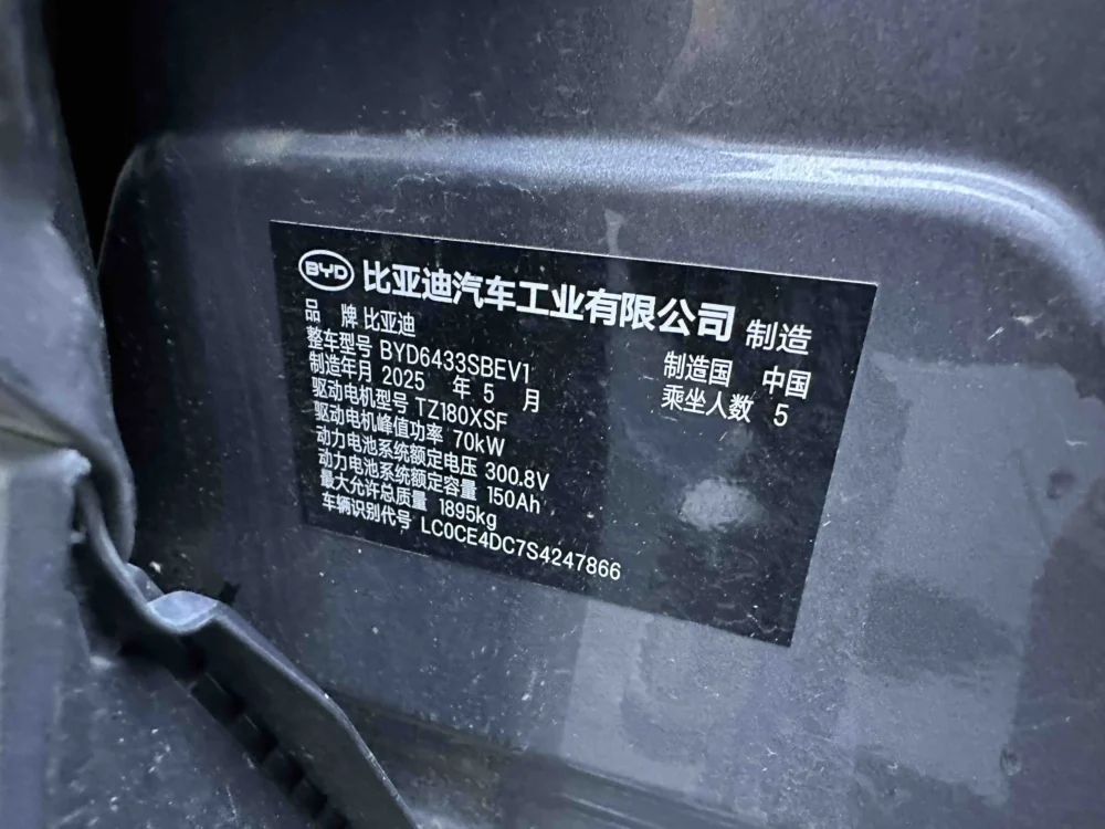 BYD Yuan UP 401KM Vitality 70kw
