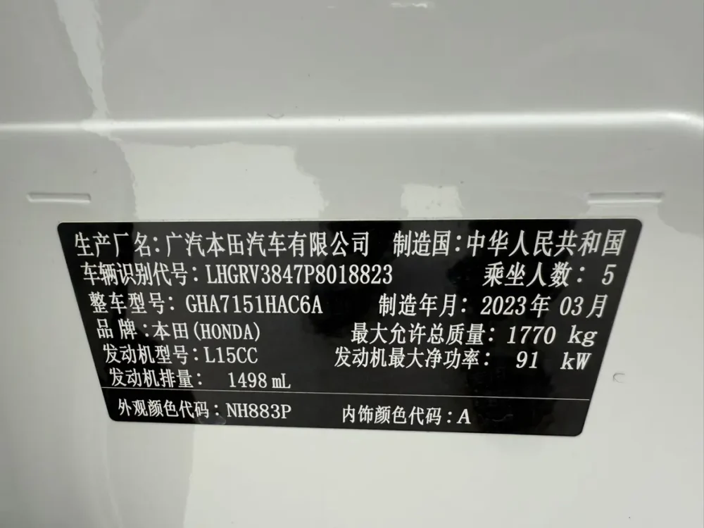 Honda Vezel