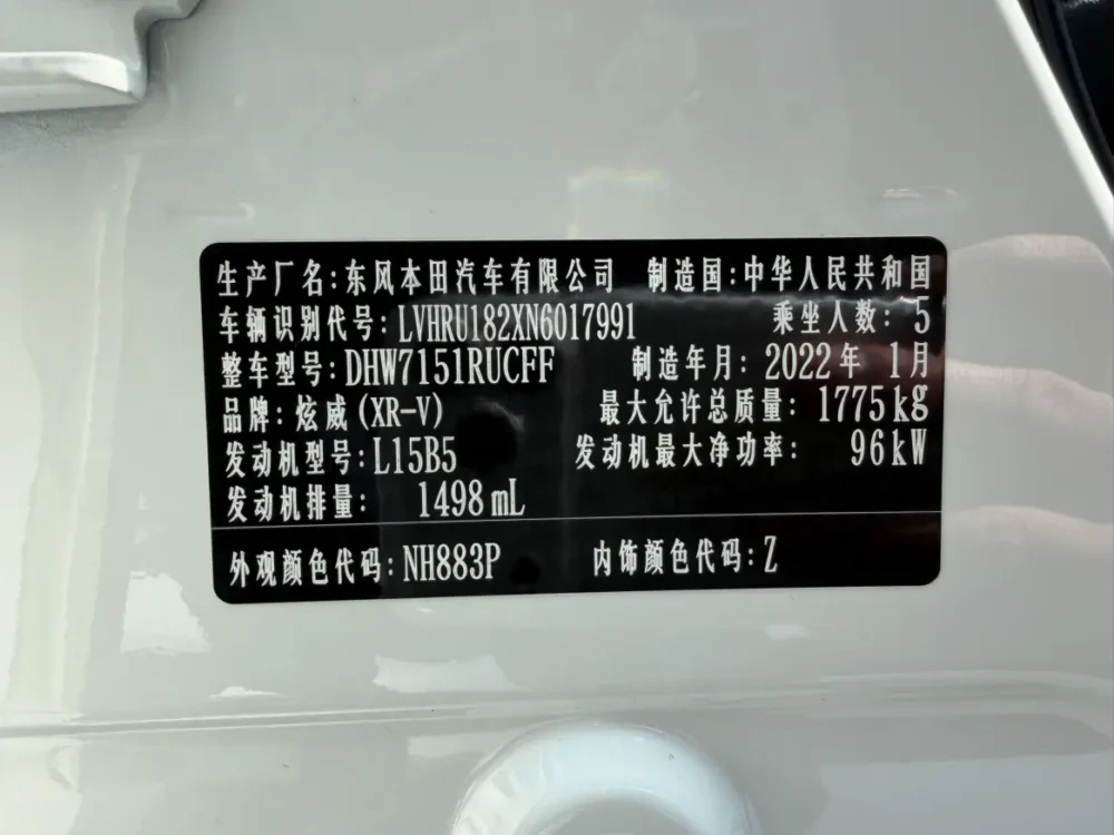 Honda WR-V (XR-V)