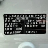 Honda WR-V (XR-V)