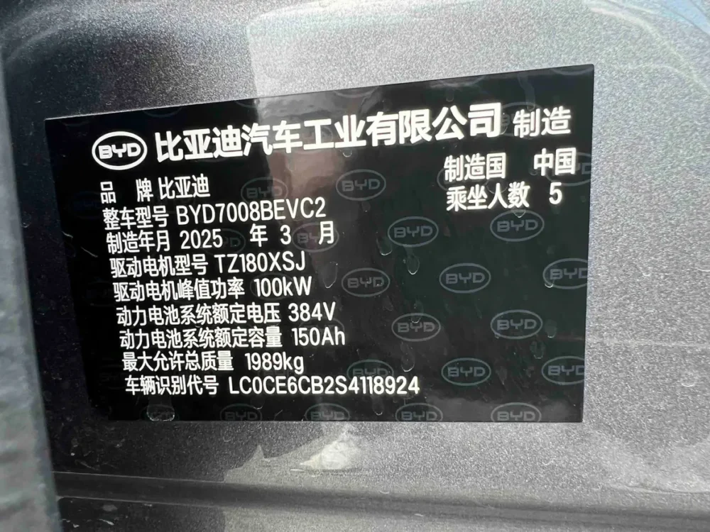 BYD Qin PLUS EV Smart Driving Edition 420KM Leading Edition 100kw