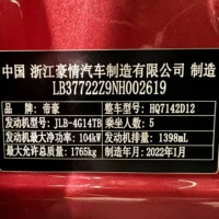 Geely Emgrand S 1.4T CVT Luxury Edition
