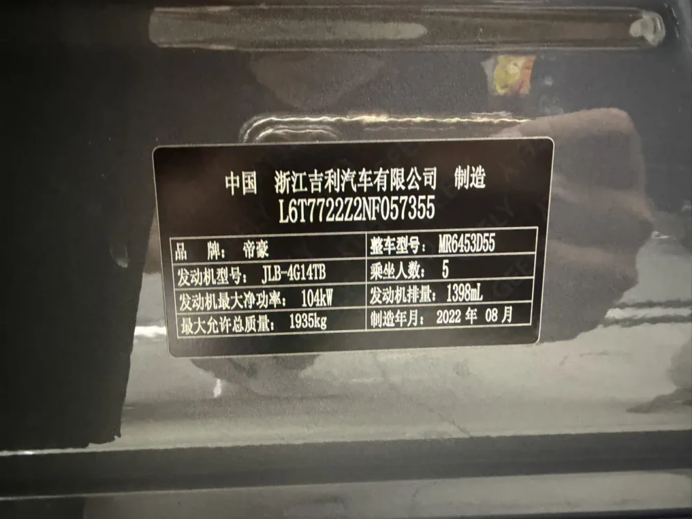 Geely Vision X6 PRO 1.4T Automatic Premium Edition