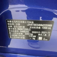 BMW 3 Series 320Li M Sport Package