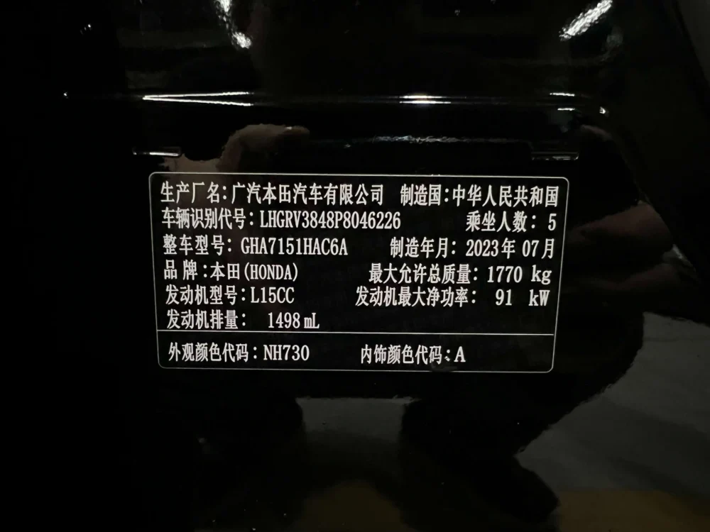 Honda Vezel 1.5L CVT