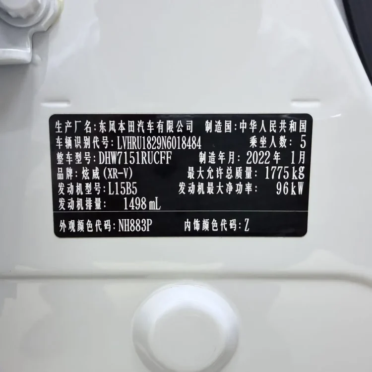 Honda WR-V (XR-V)