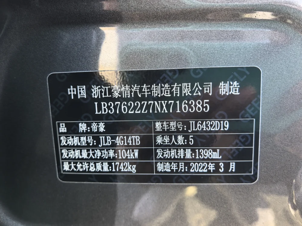 Geely Coolray SX11 240T DCT Platinum Edition