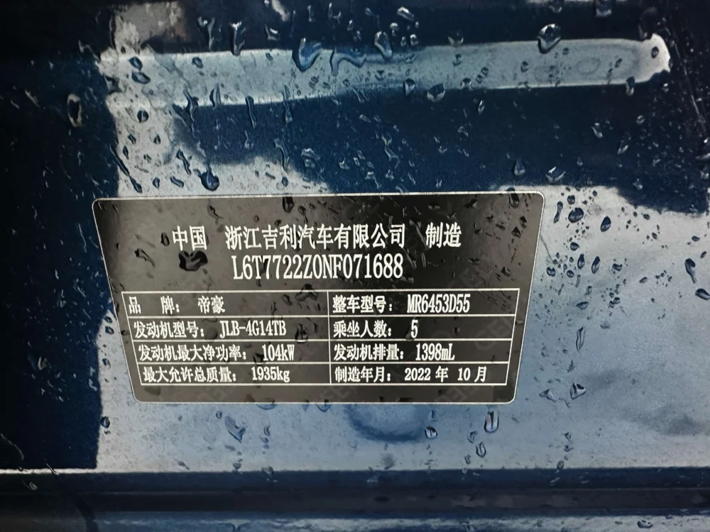 Geely Vision X6 PRO 1.4T Automatic Premium Edit
