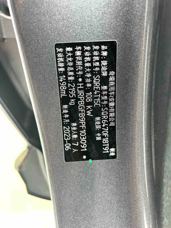 ETOUR X70 PLUS 1.5T DCT 5-seater
