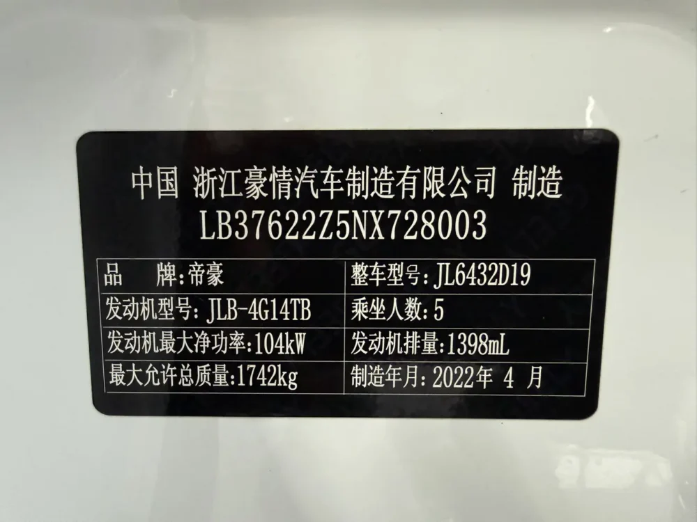 Geely Coolray SX11 240T DCT Platinum Edition