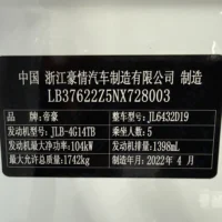 Geely Coolray SX11 240T DCT Platinum Edition