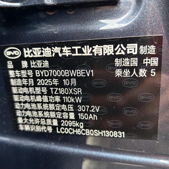BYD Seal 06EV 46.08 kWh 470KM Premium 110kw