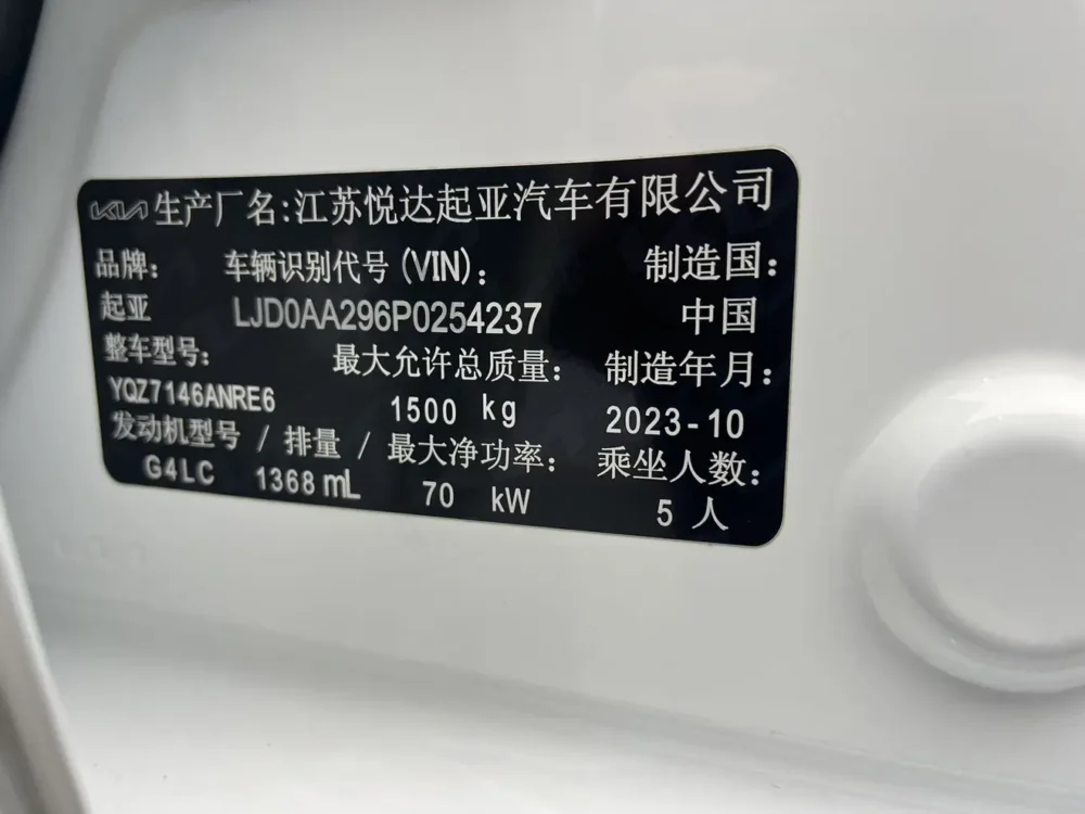 Kia Pegas 1.4L automatic comfort sunroof version