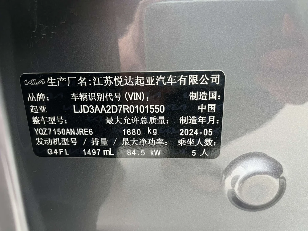 Kia K3 1.5L IVT Comfort Premium Edition