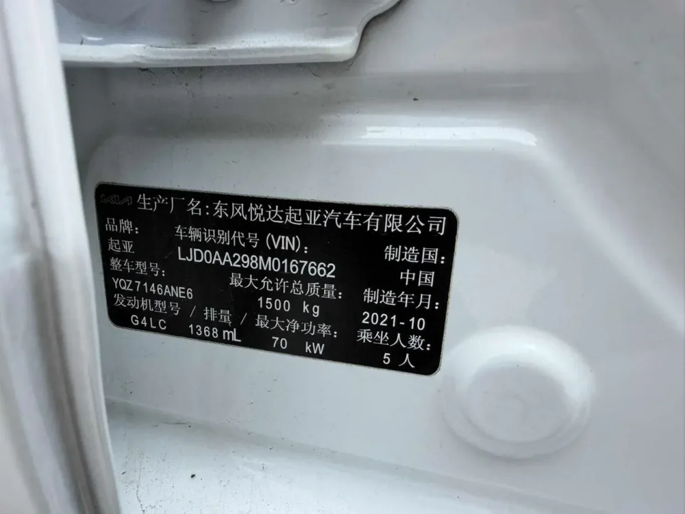 Kia Pegas1.4L automatic comfort sunroof version