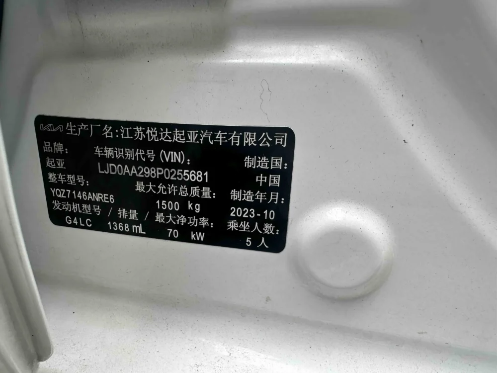 Kia Pegas 1.4L automatic comfort sunroof version