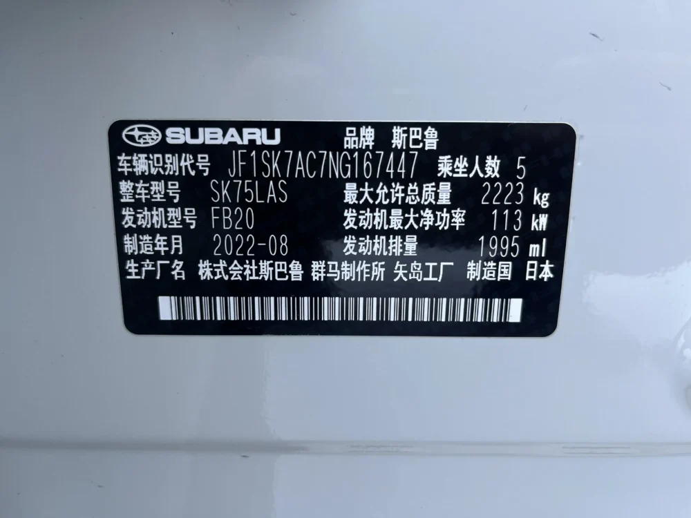 Subaru Forester 2.0i CVT AWD Luxury EyeSight