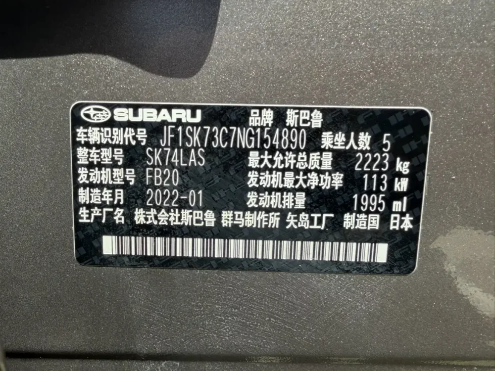 Subaru Forester 2.0i AWD Deluxe