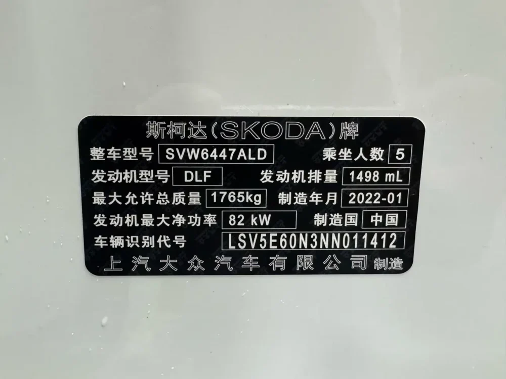 Skoda Kamiq 1.5L Automatic Premium Edition