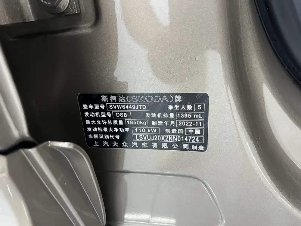 Skoda Karoq TSI280 Premium Edition